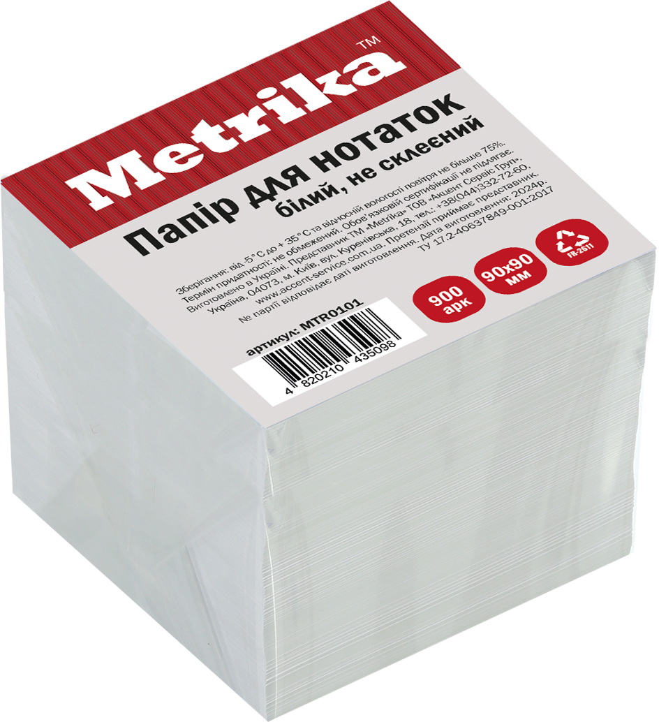 Блок паперу для нотаток, не склеєний, 90х90мм, 900арк, білий, Metrika